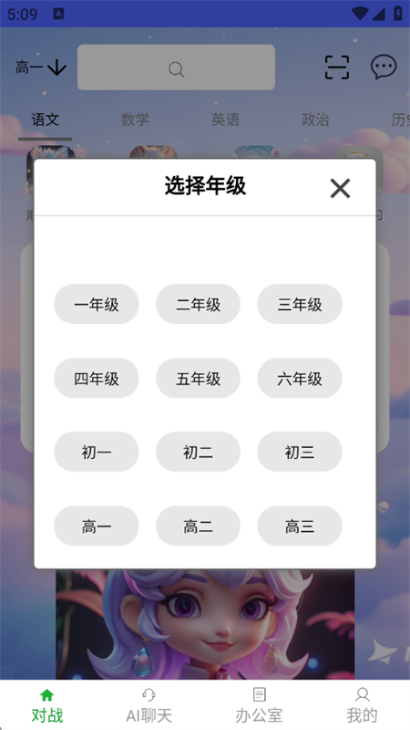 AIģѧϰƽ̨appֻv1.0.2 ׿ͼ6.
