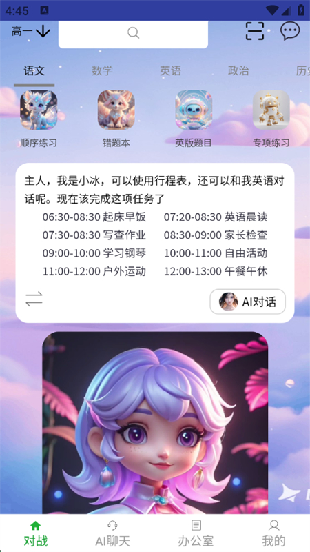 AIģѧϰƽ̨appֻv1.0.2 ׿ͼ0.