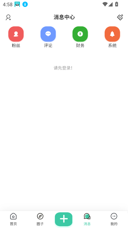 app2025°v2.4.5 ٷͼ3.