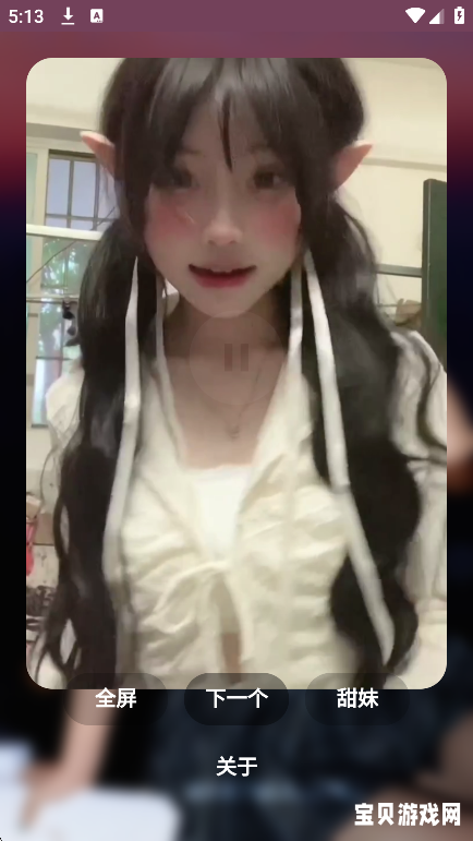 ɫapp°ͼ6