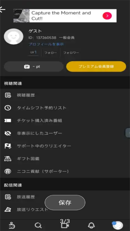 niconico(˥˥)appֻͼ5