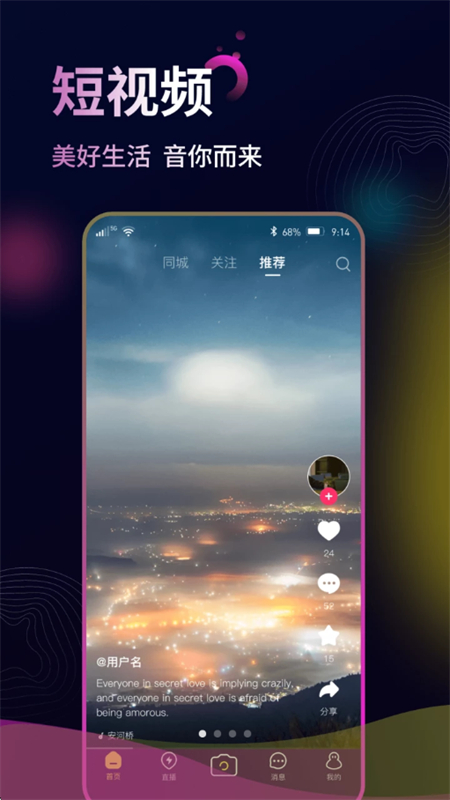 Ƶֱƽ̨app׿ֻͼ2