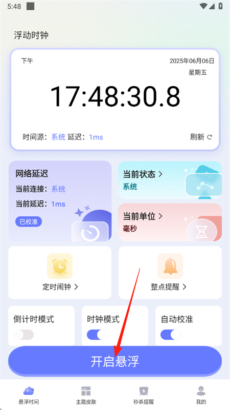ʱapp׿°v1.0.0 ֻͼ4.