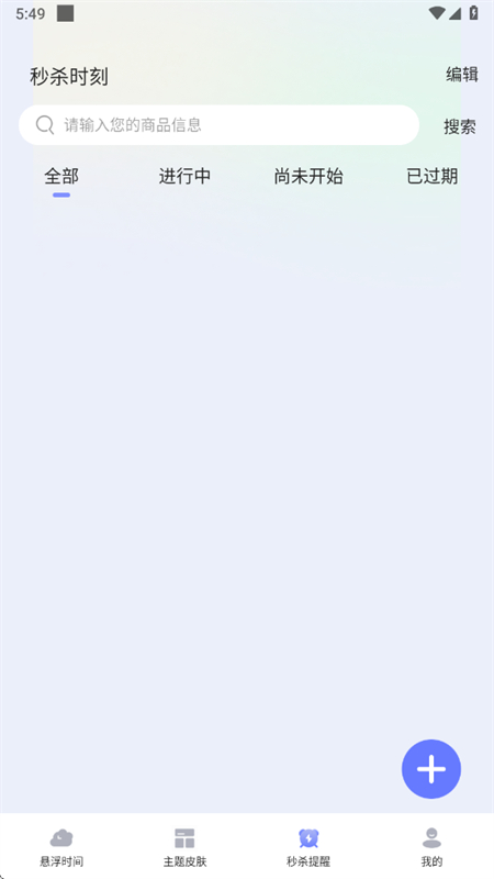 ʱapp׿°v1.0.0 ֻͼ3.