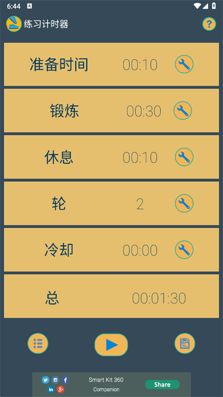 Smart Kit׼appv2.0 ֻͼ6.