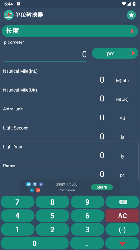 Smart Kit׼appv2.0 ֻͼ0.