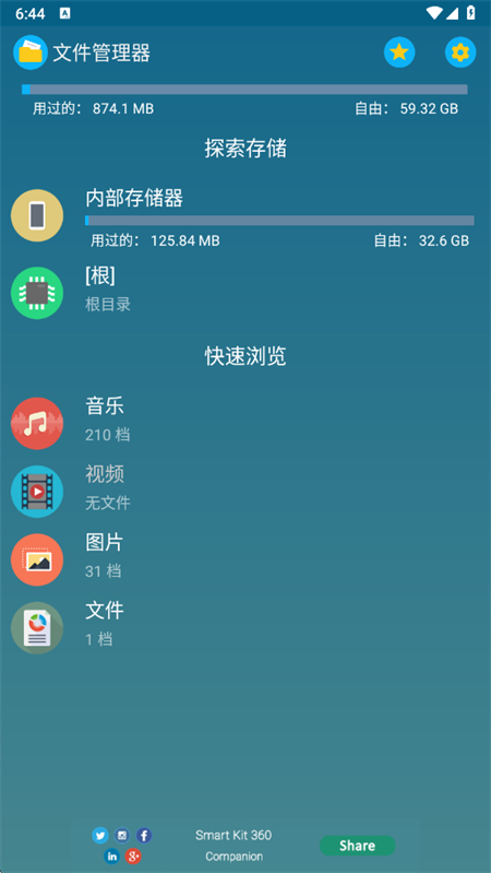 Smart Kit׼appv2.0 ֻͼ5.
