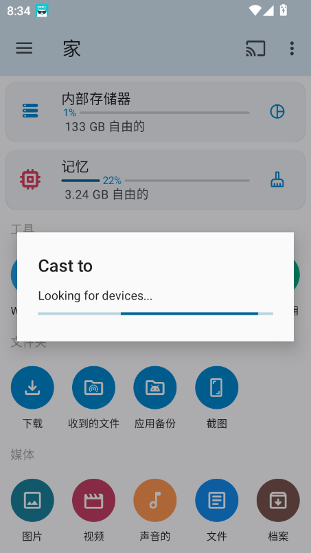 AnExplorerİv5.7.0 ׿ͼ0.