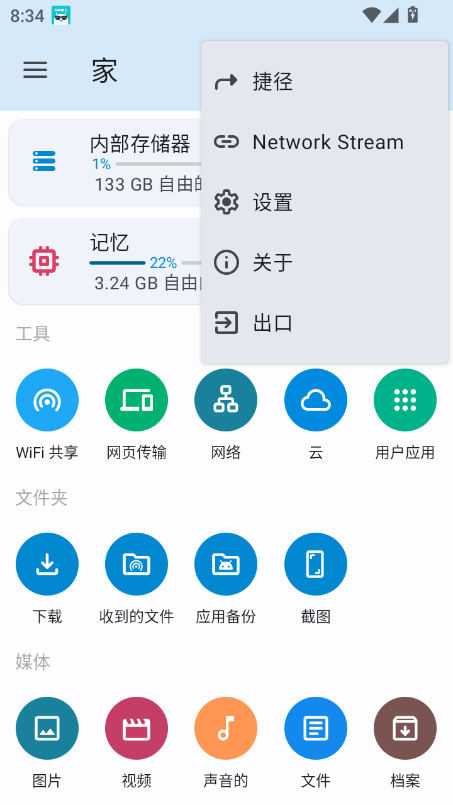 AnExplorerİv5.7.0 ׿ͼ5.