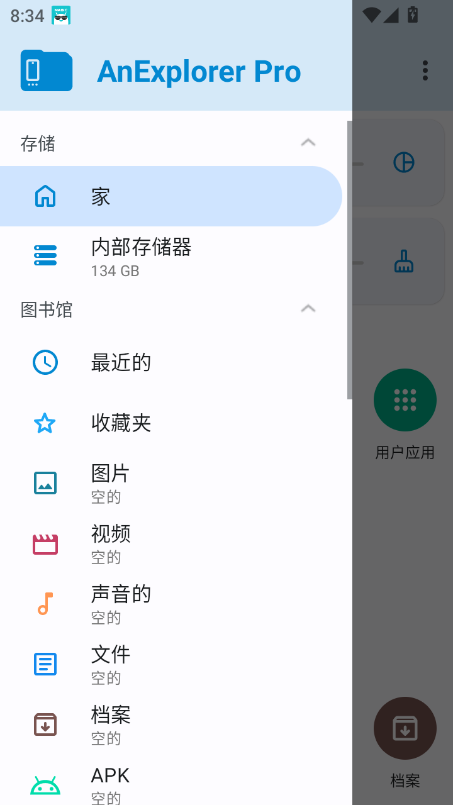 AnExplorerİv5.7.0 ׿ͼ6.