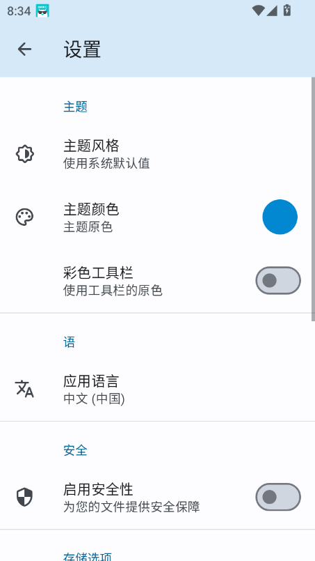AnExplorerİv5.7.0 ׿ͼ3.