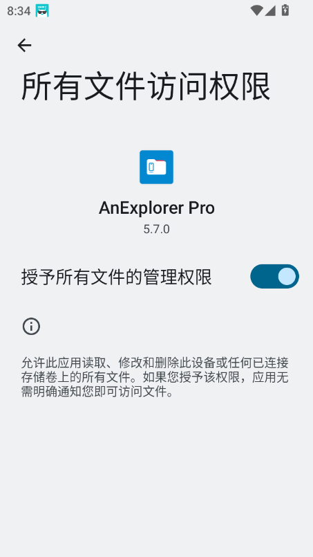 AnExplorerİv5.7.0 ׿ͼ1.