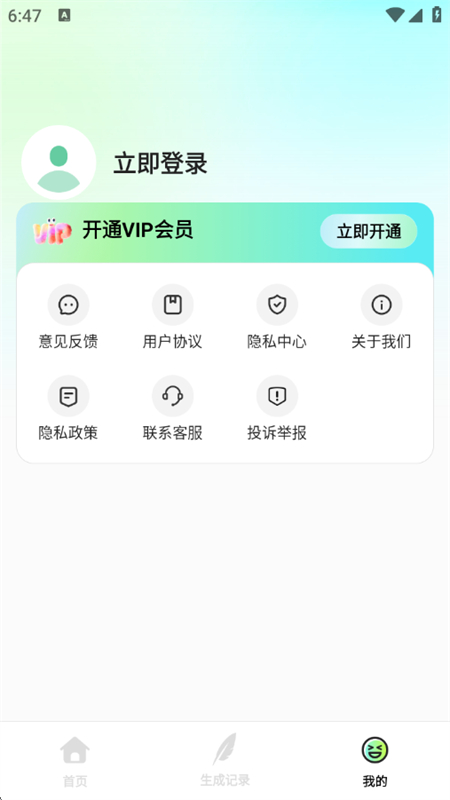 ýŴذװֻv1.0.2 ׿ͼ1.