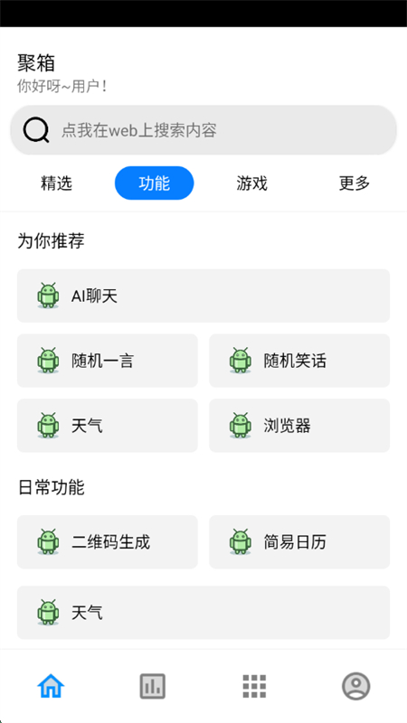 乤ڲappٷֻv2.0.1 ׿ͼ1.
