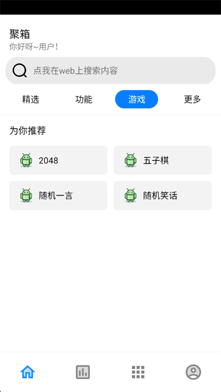 乤ڲappٷֻv2.0.1 ׿ͼ2.