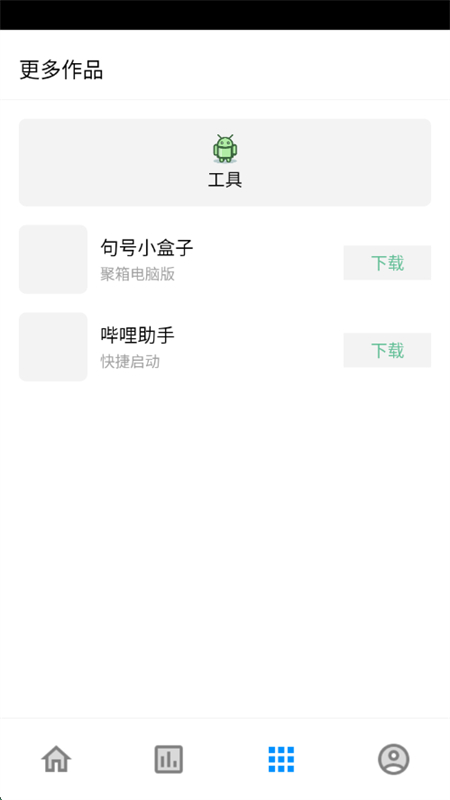 乤ڲappٷֻv2.0.1 ׿ͼ4.