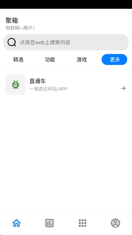 乤ڲappٷֻv2.0.1 ׿ͼ3.