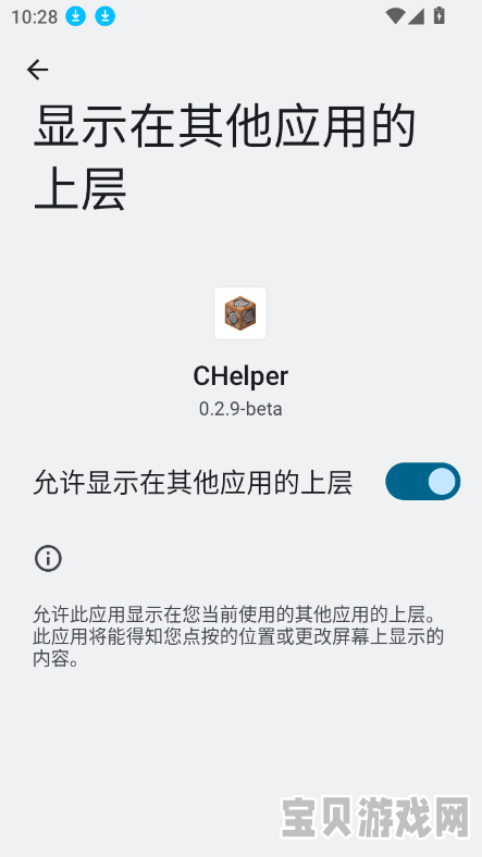 ҵchelper2025°v0.2.9-beta ֻͼ1.