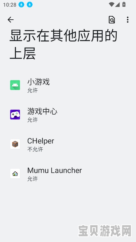 ҵchelper2025°v0.2.9-beta ֻͼ2.