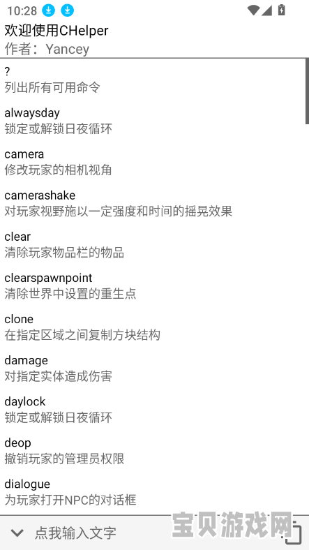 ҵchelper2025°v0.2.9-beta ֻͼ4.