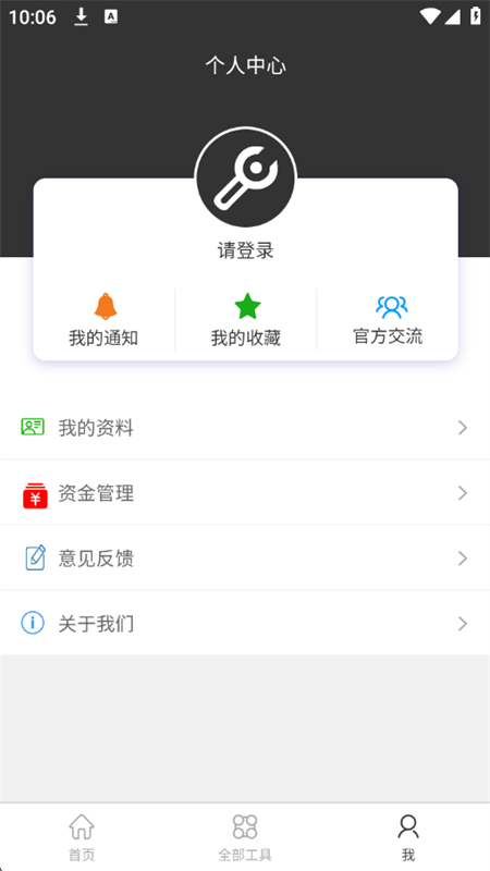 ٱappٷ°2025v1.1.5 ׿ͼ6.