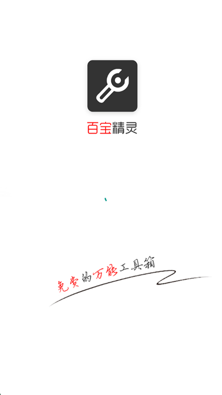 ٱappٷ°2025v1.1.5 ׿ͼ5.