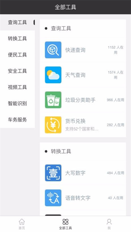 ٱappٷ°2025v1.1.5 ׿ͼ1.