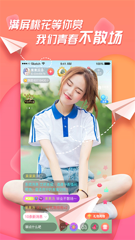 㼣ֱappٷֻv6.0.7 ׿ͼ2.
