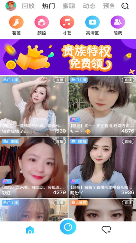 㼣ֱappٷֻv6.0.7 ׿ͼ4.