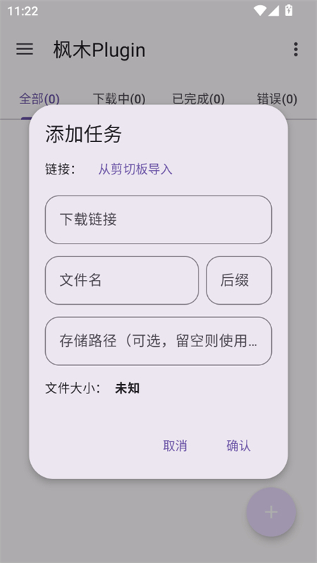 ľPluginappٷֻv1.0 ׿ͼ1.