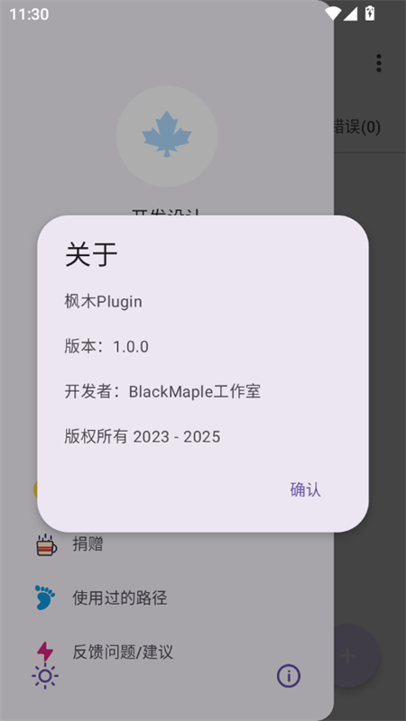 ľPluginappٷֻv1.0 ׿ͼ4.