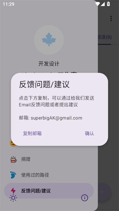 ľPluginappٷֻv1.0 ׿ͼ3.