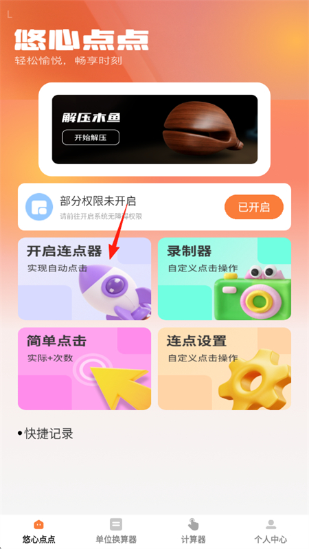 ĵ㱦ٷ°v1.0.0 ֻͼ2.