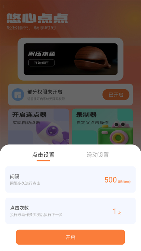 ĵ㱦ٷ°v1.0.0 ֻͼ3.