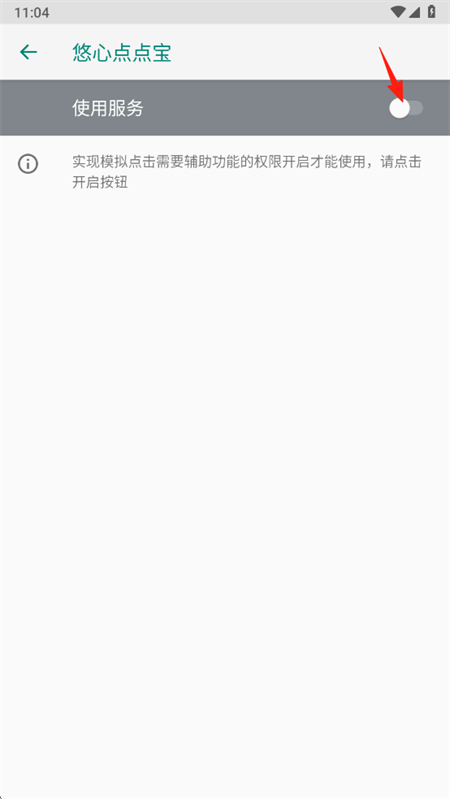 ĵ㱦ٷ°v1.0.0 ֻͼ5.