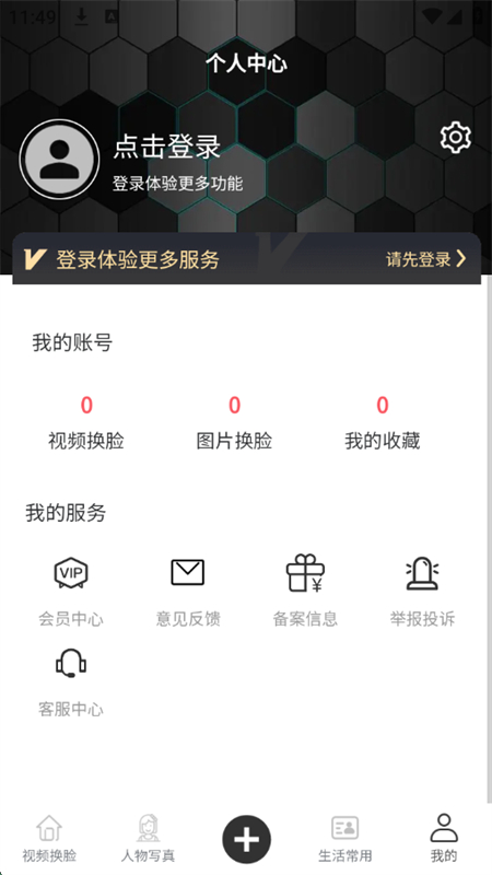 AIװappٷֻv1.1.0 ׿ͼ6.