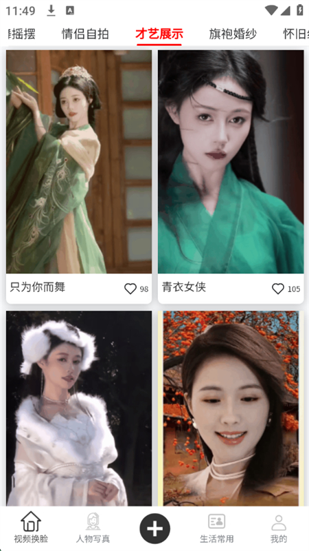 AIװappٷֻv1.1.0 ׿ͼ2.