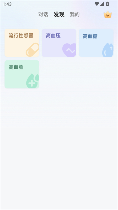 AIapp׿ֻv1.1.0 ׿ͼ0.