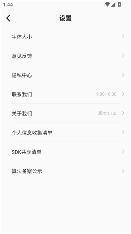 AIapp׿ֻv1.1.0 ׿ͼ4.