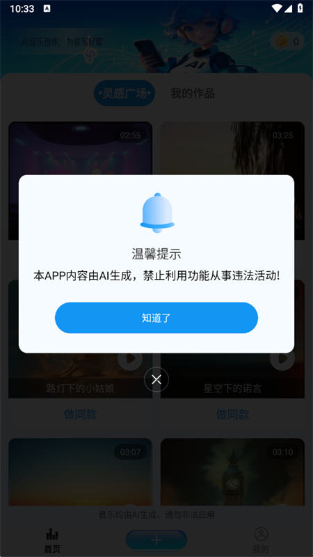 Boomyٷv1.0 ֻͼ5.