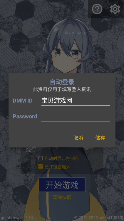 gotobrowserװؽͼ4
