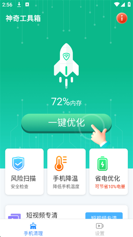 湤ɫذװֻv3.6.4.2 ׿ͼ1.