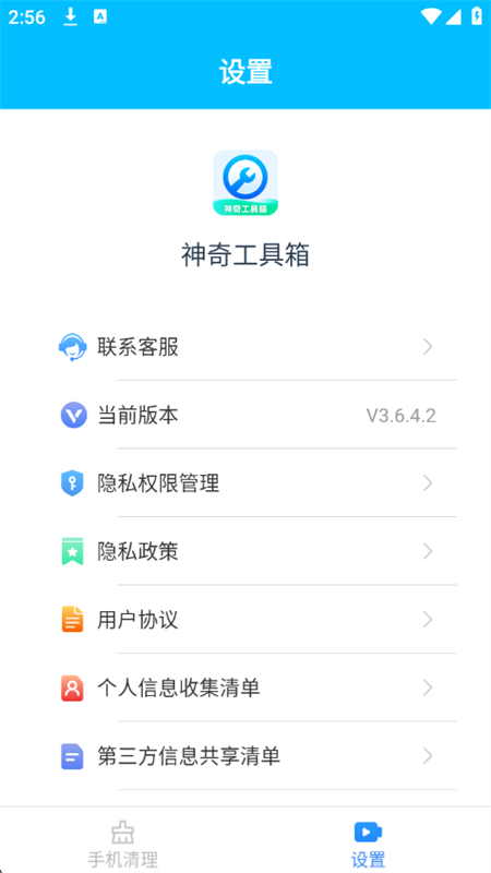 湤ɫذװֻv3.6.4.2 ׿ͼ3.