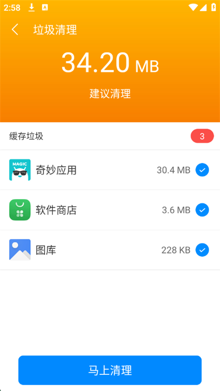 湤ɫذװֻv3.6.4.2 ׿ͼ6.