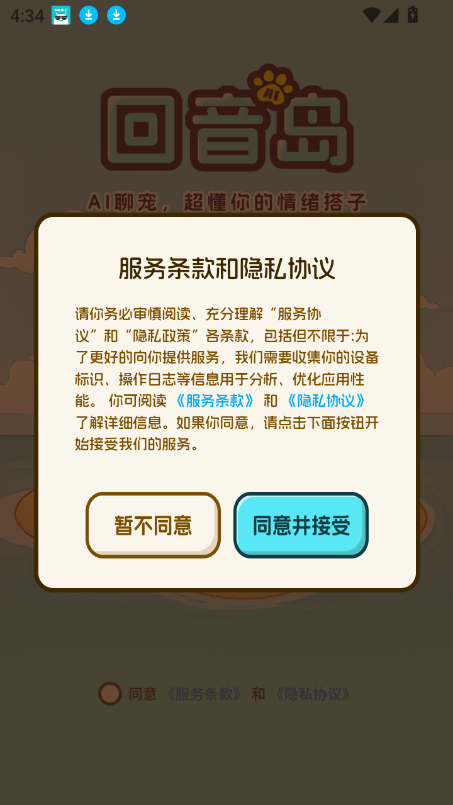 appٷ°v1.0.8 ׿ͼ6.
