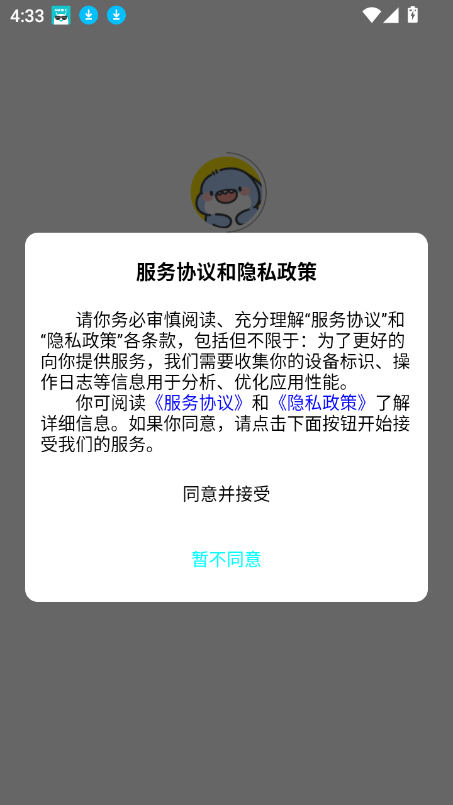 appٷ°v1.0.8 ׿ͼ5.