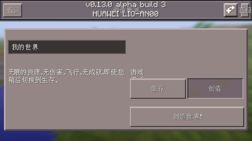 ҵհ(Minecraft - Pocket Edition)2025°ͼ4
