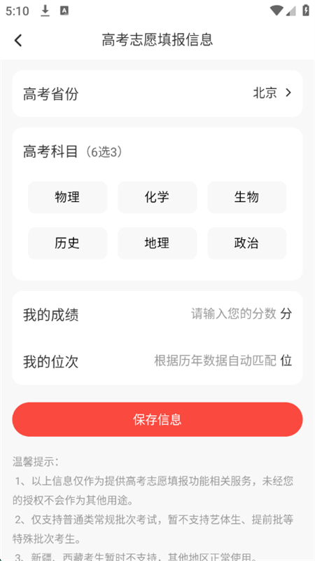 ־Ըapp׿ֻv1.0.0 ׿ͼ3.
