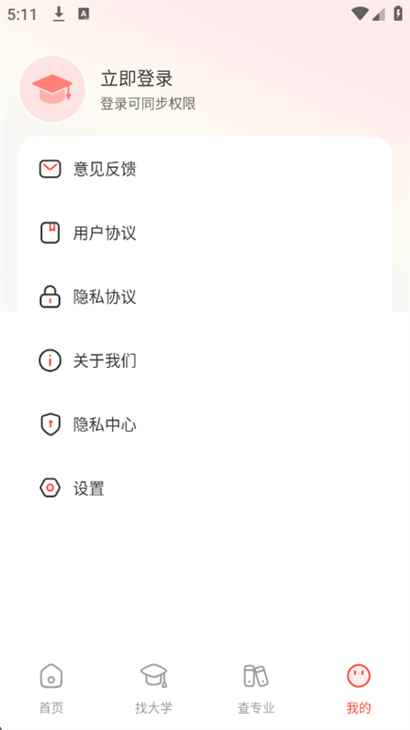 ־Ըapp׿ֻv1.0.0 ׿ͼ8.