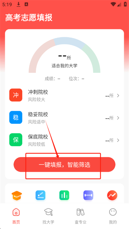 ־Ըapp׿ֻv1.0.0 ׿ͼ9.